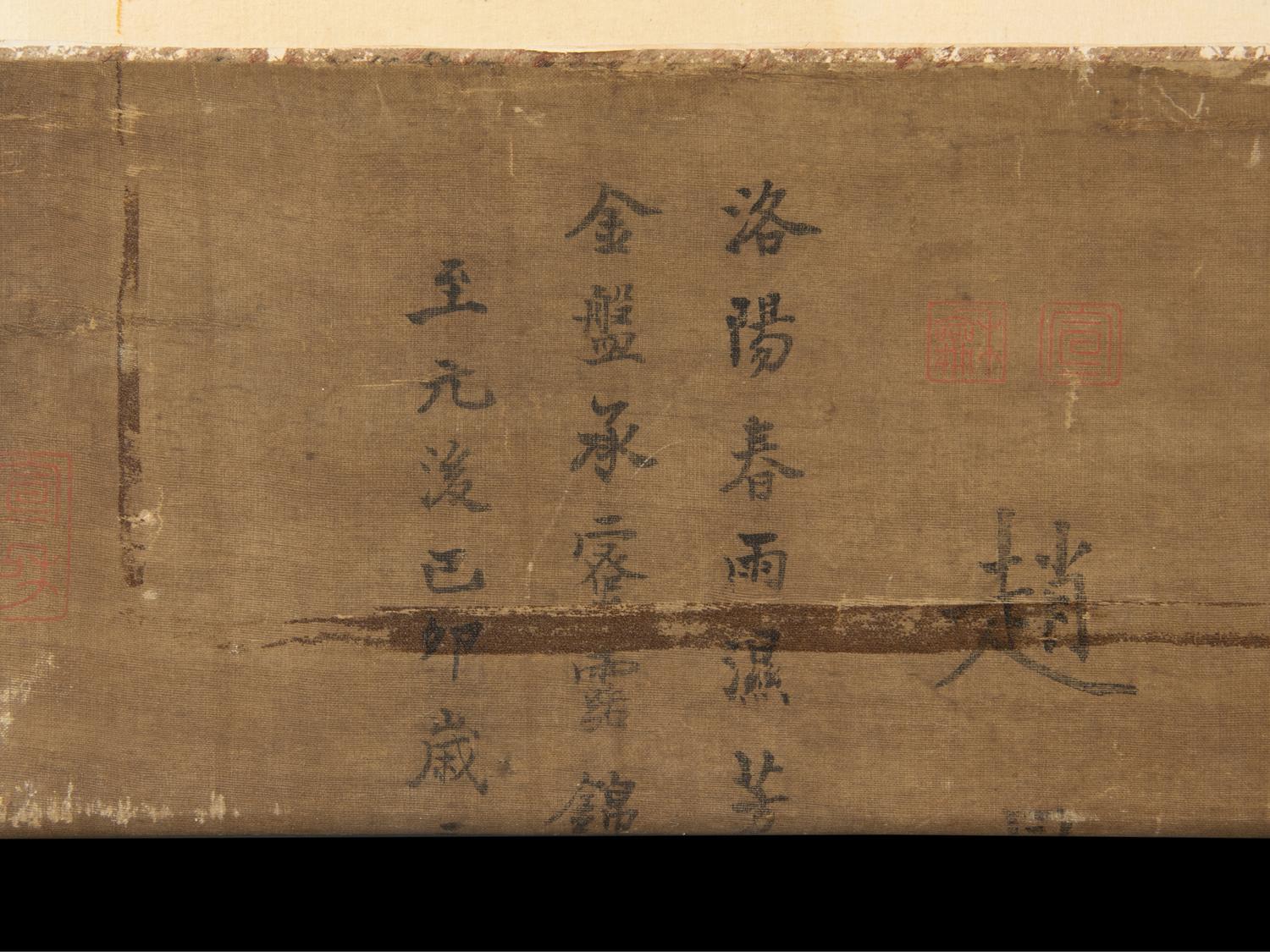 Attributed to Zhao Chang