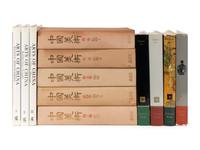 [CHINESE ART] A group of multi-volumed reference works about Chinese Art, comprising: