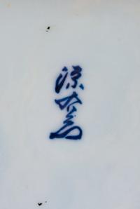 A Japanese Blue and White Porcelain Gourd Form Vase