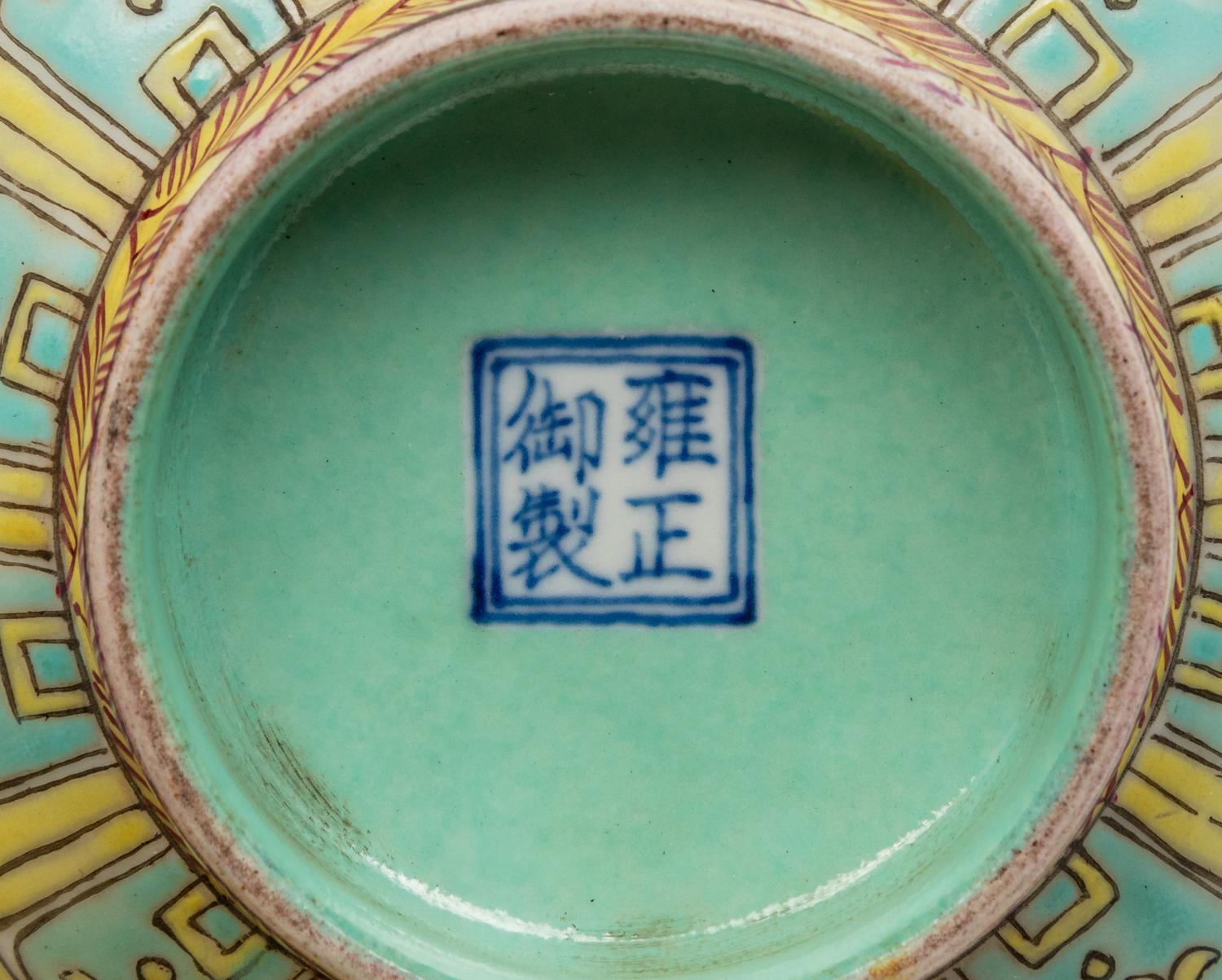 A Chinese Iron Red Decorated Porcelain Covered Box and A Pair of Famille Rose Porcelain Bowls