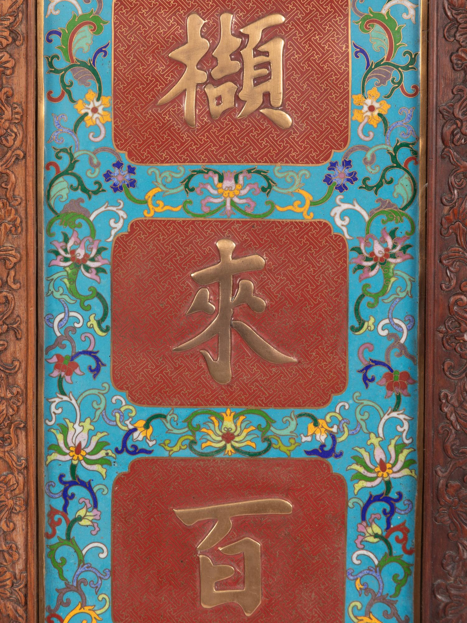 A Pair of Chinese Cloisonné Enamel Hanging Panels, 20th Century 近代 掐絲琺琅七言聯一對