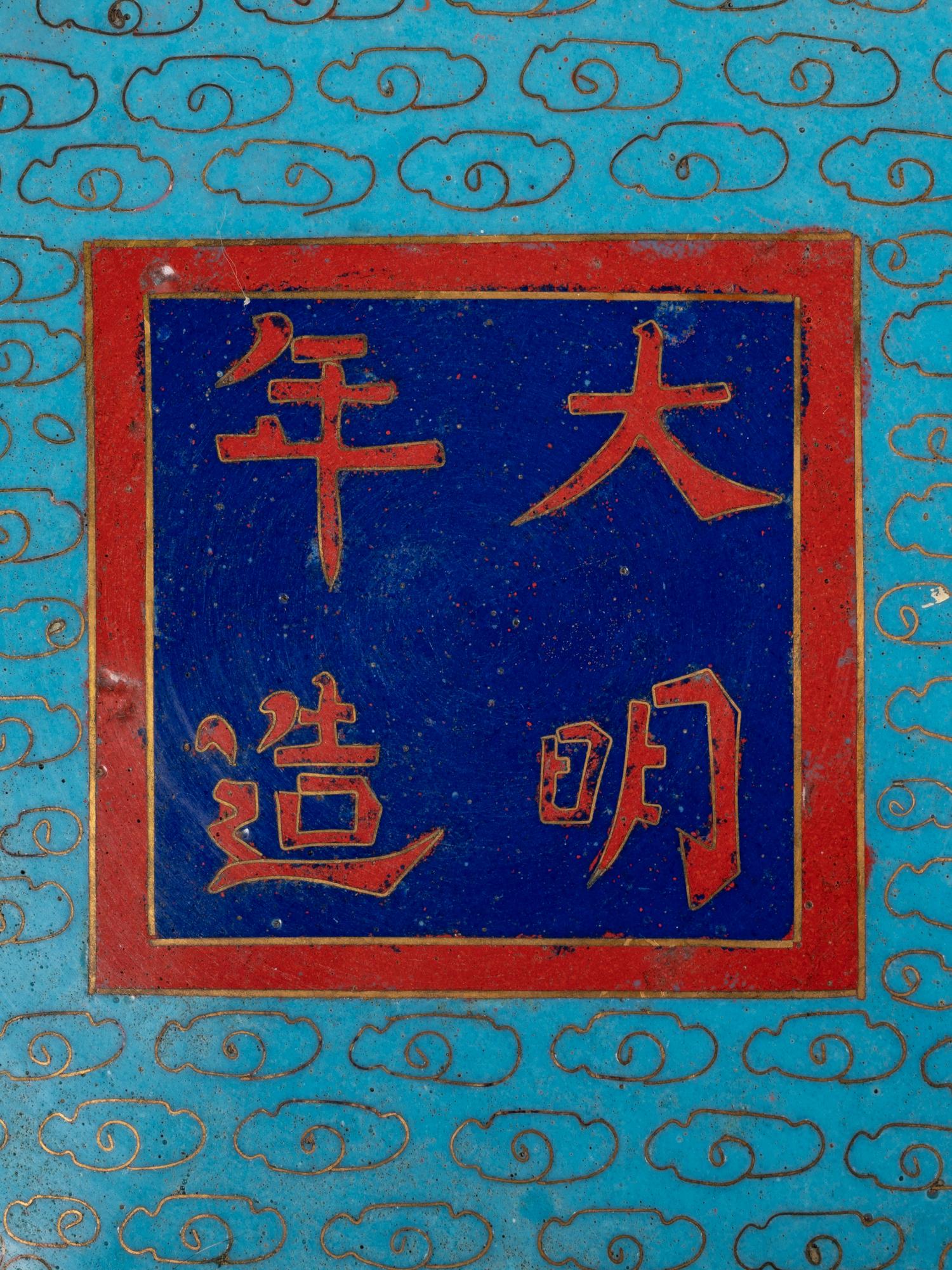 Six Chinese Blue Ground Cloisonné Enameled Brush Washers