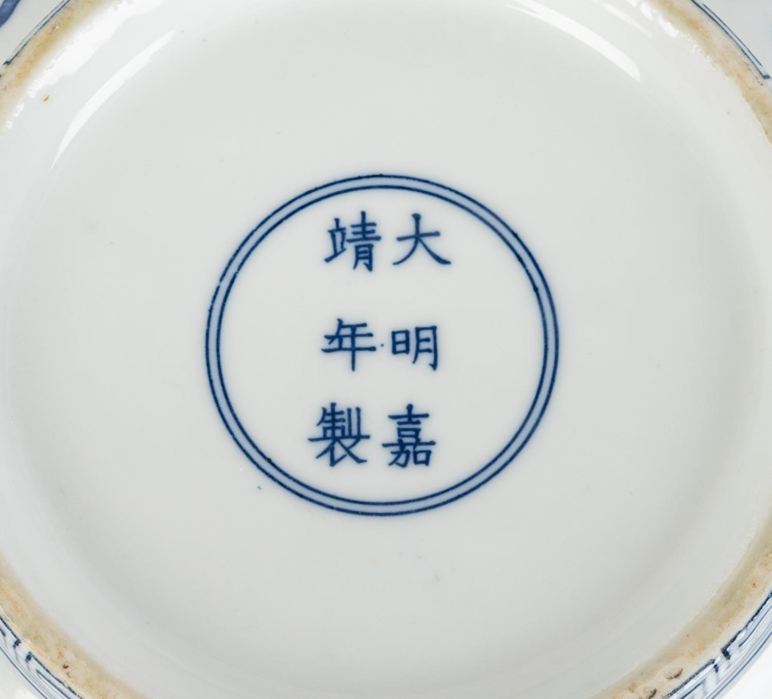 A Chinese Blue and White Porcelain Bowl — 19TH CENTURY