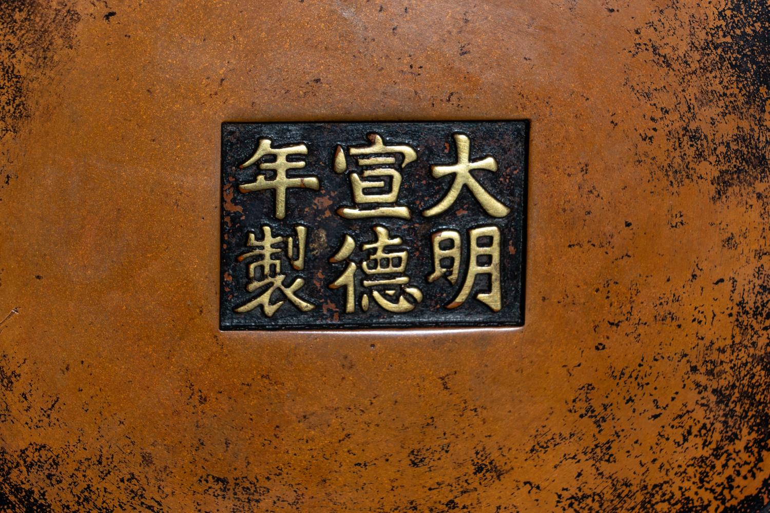 A Chinese Bronze Incense Burner