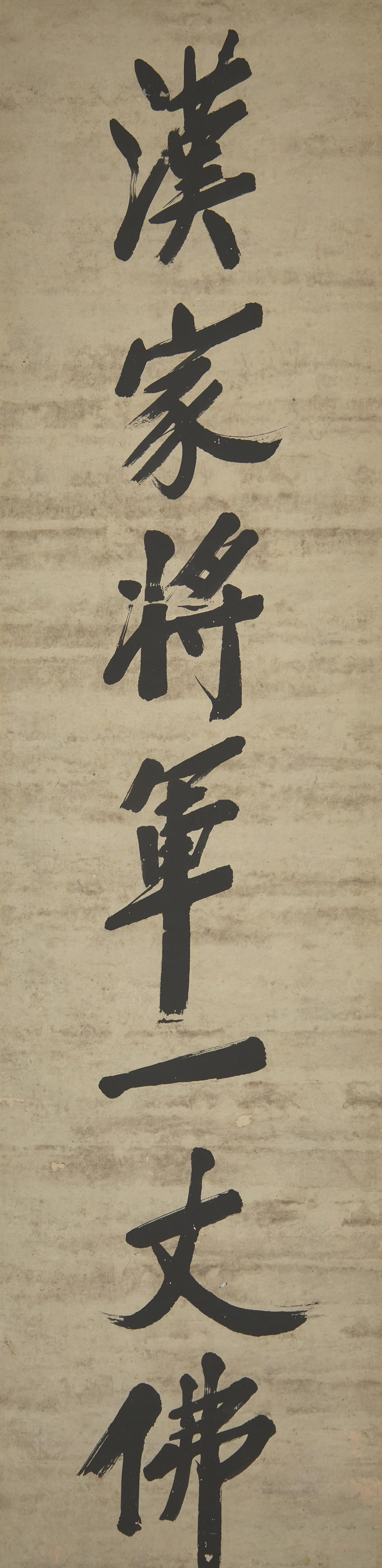 Zheng Xiaoxu (Chinese, 1860-1938) 鄭孝胥