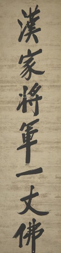 Zheng Xiaoxu (Chinese, 1860-1938) 鄭孝胥