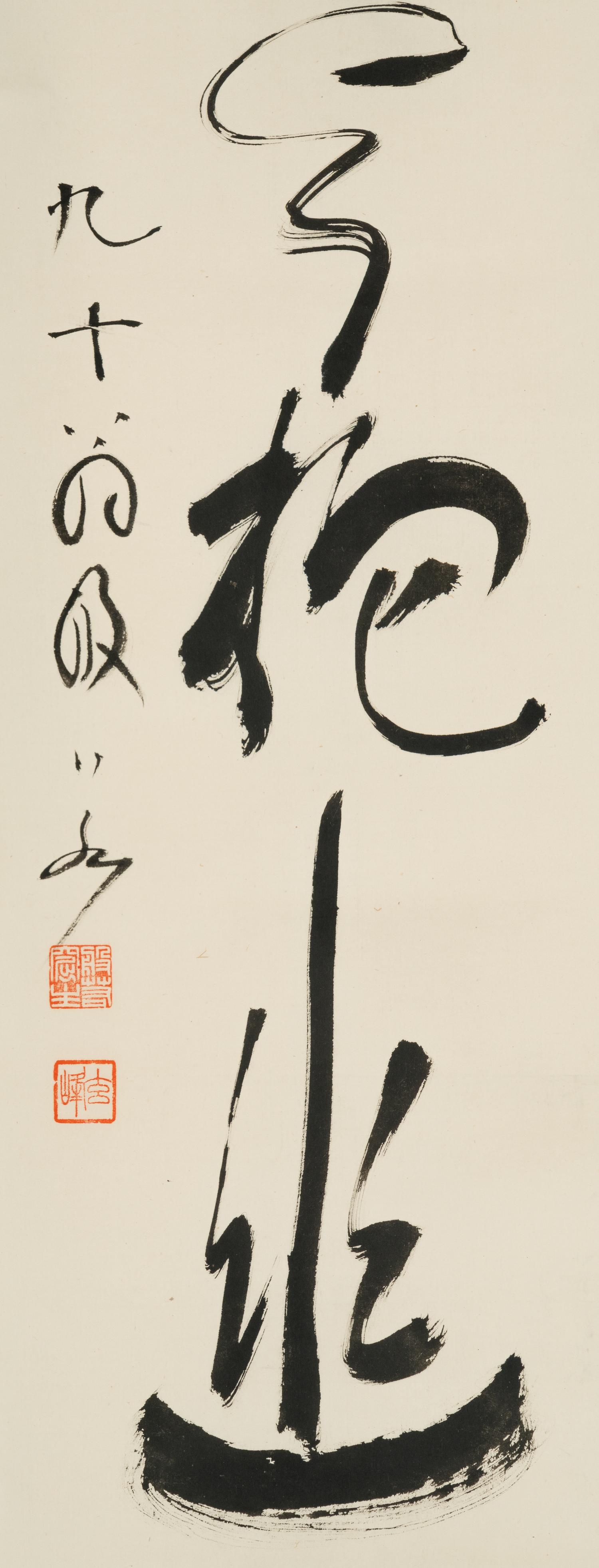 Various Artists (Japanese, 19th-20th Century)