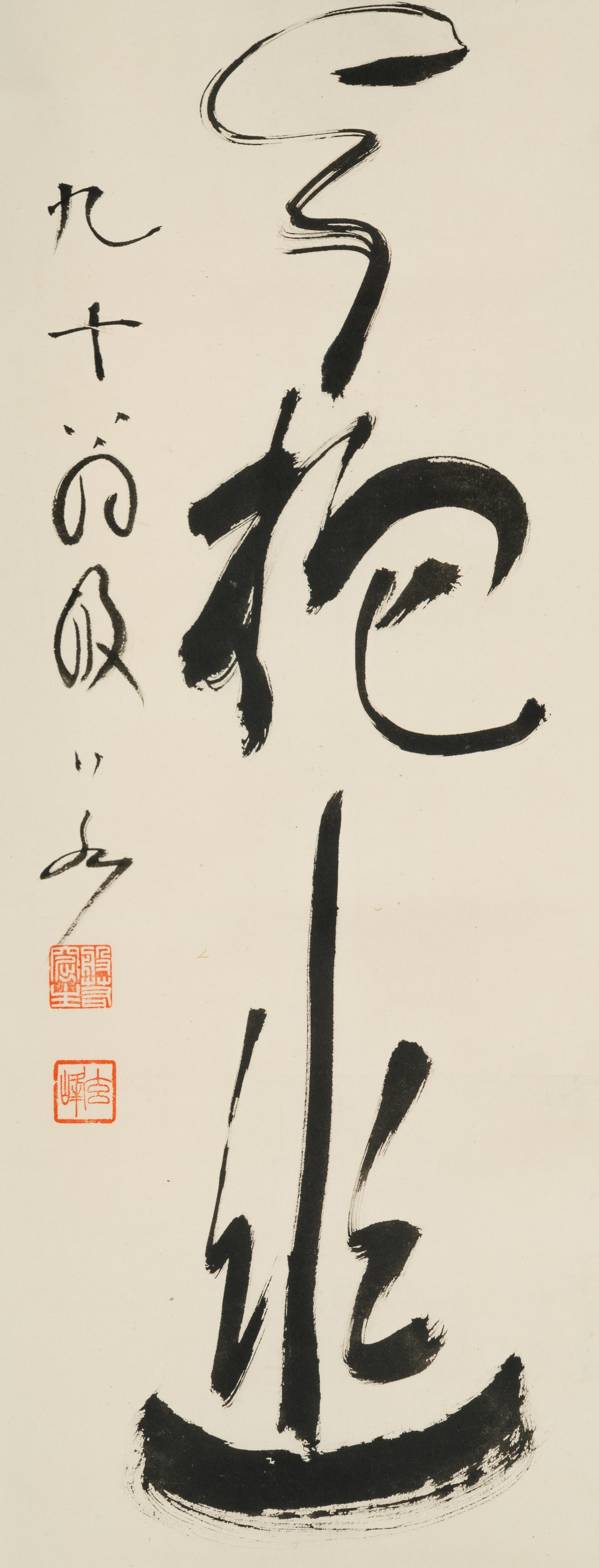 Various Artists (Japanese, 19th-20th Century)