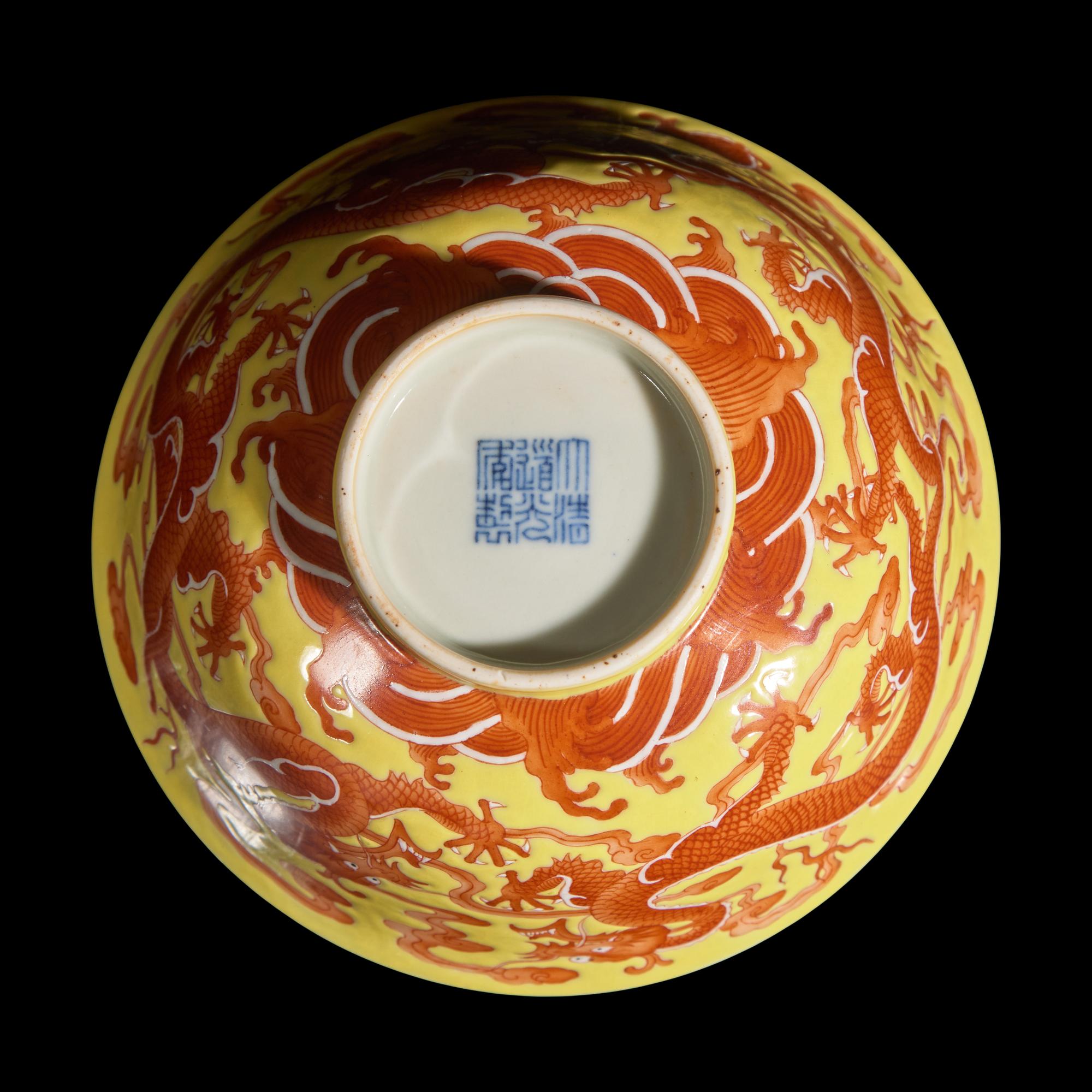 A Chinese Iron Red Decorated Yellow-Ground 'Dragons' Bowl, Daoguang Mark — 道光款 黃地礬紅龍紋盌