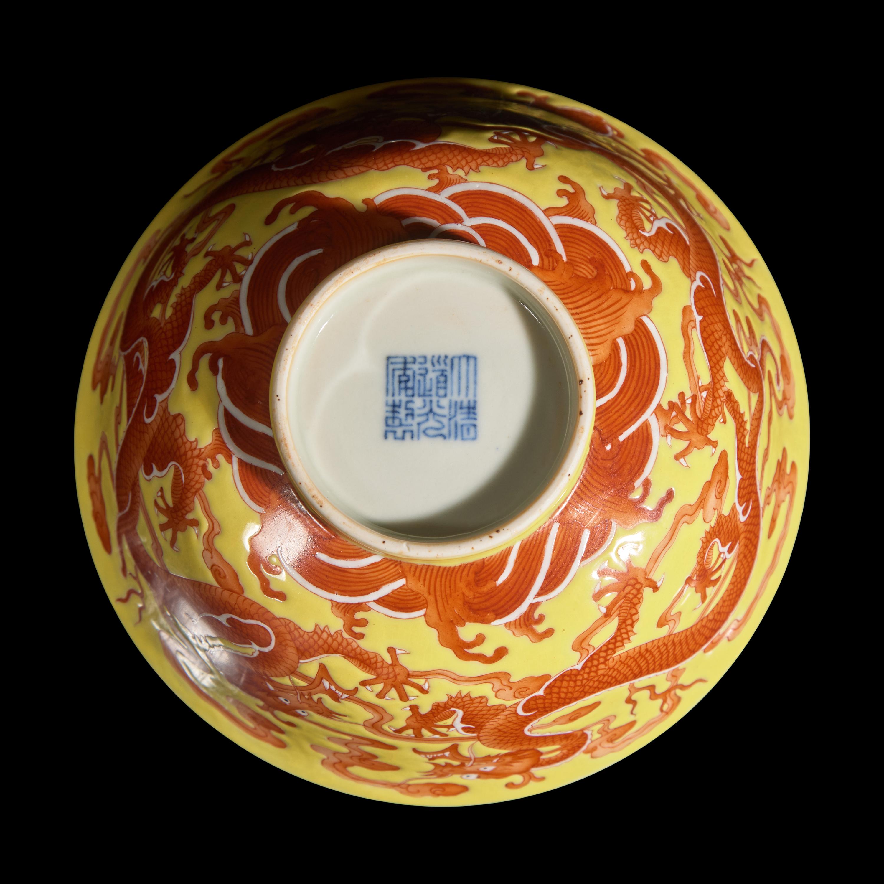 A Chinese Iron Red Decorated Yellow-Ground 'Dragons' Bowl, Daoguang Mark — 道光款 黃地礬紅龍紋盌