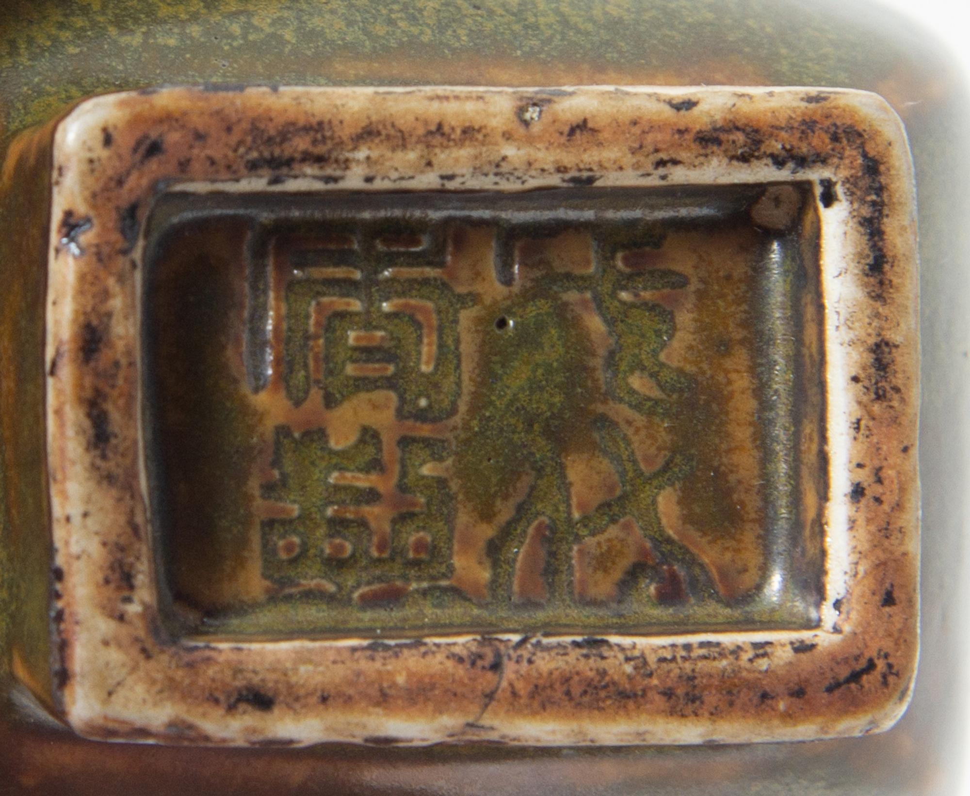 A Small Chinese Teadust Glazed Porcelain Hu Vase Height 4 1/2 inches. — 18TH/19TH CENTURY