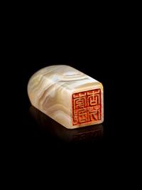 A Chinese Banded Agate Seal Stone