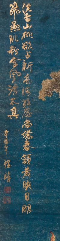 After Cheng Zhang, Gao Qifeng