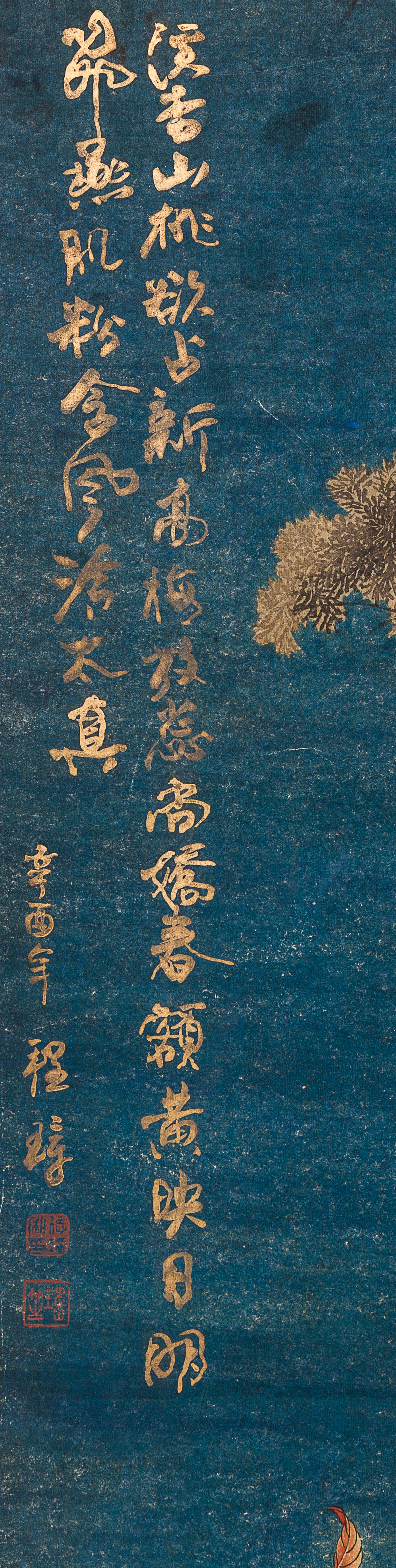 After Cheng Zhang, Gao Qifeng