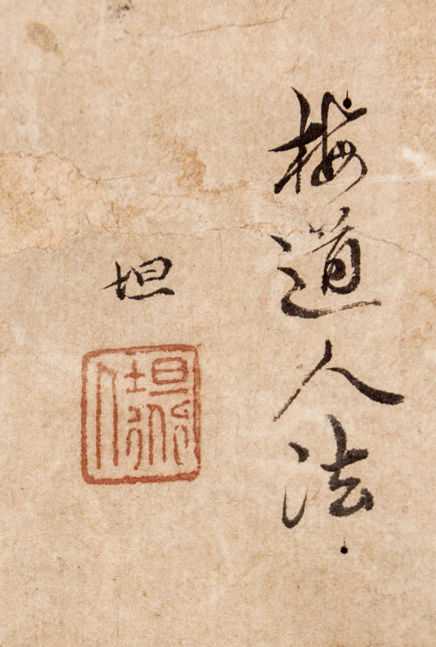 Wang Tan, (QING DYNASTY), Landscape
