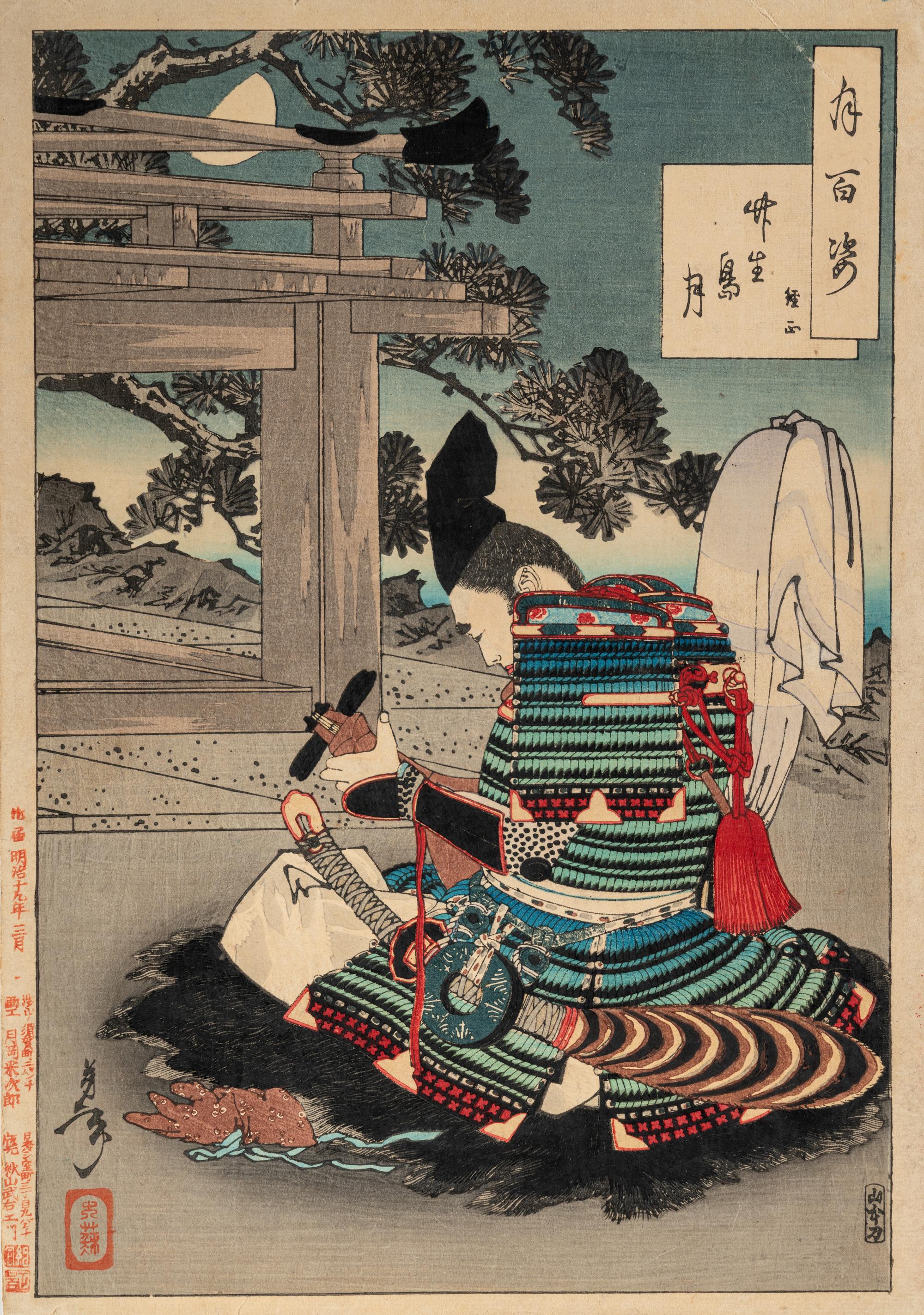 Tsukioka Yoshitoshi