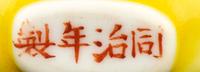 Two Chinese Porcelain Snuff Bottles