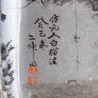 An Inside Painted Glass "Landscape" Snuff Bottle, Signed Ding Erzhong, dated winter of guiji year (1893)
