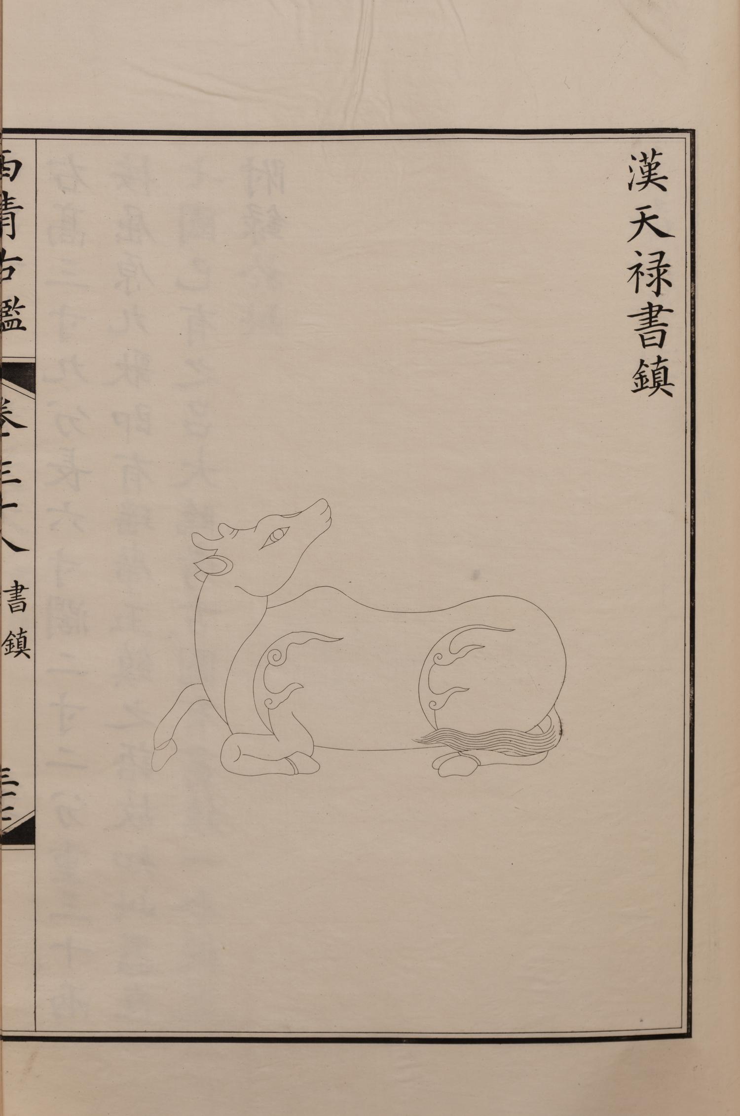 [BRONZES] Tongban Xiqing gujian (Copper-plate edition of the catalogue of Xiqing Antiquities), 1888.