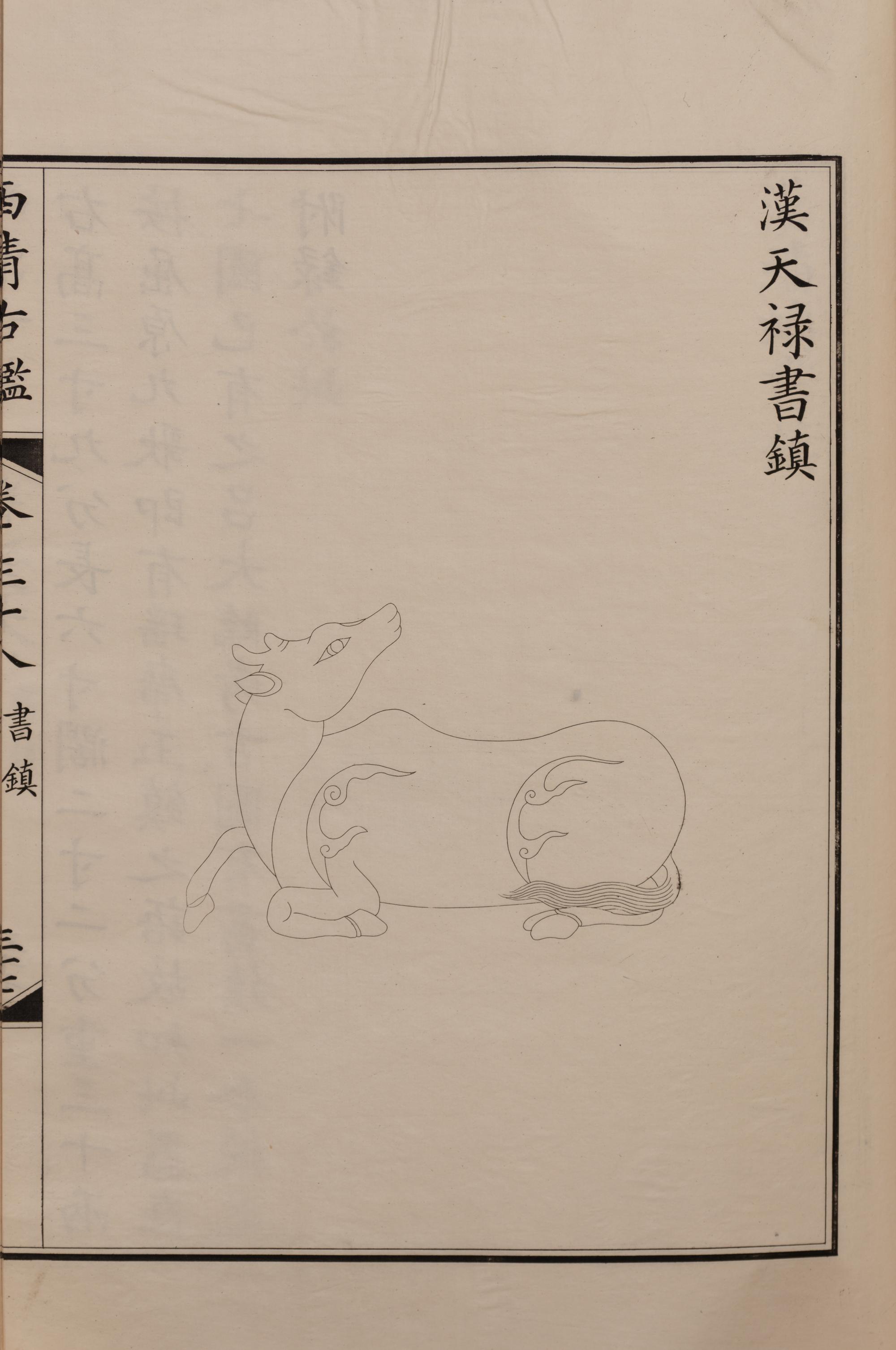 [BRONZES] Tongban Xiqing gujian (Copper-plate edition of the catalogue of Xiqing Antiquities), 1888.