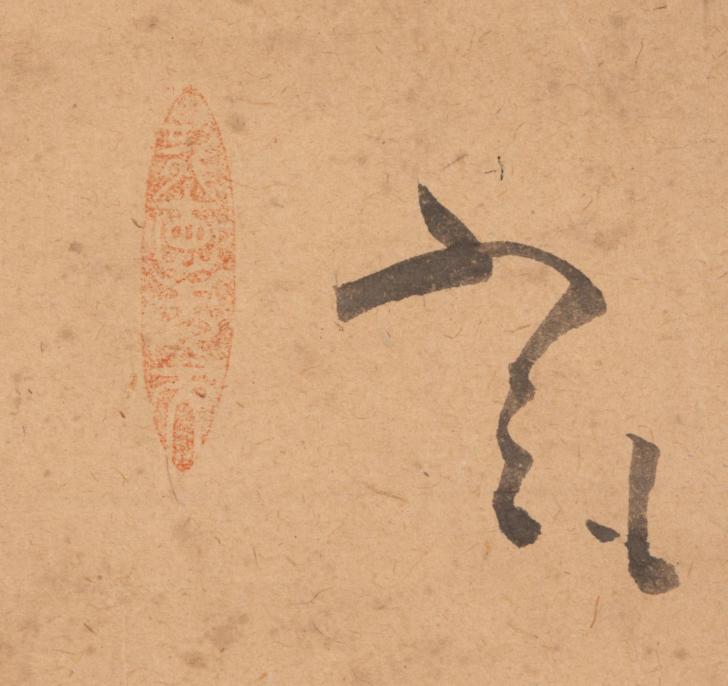 Hakuin Ekakun