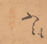 Hakuin Ekakun