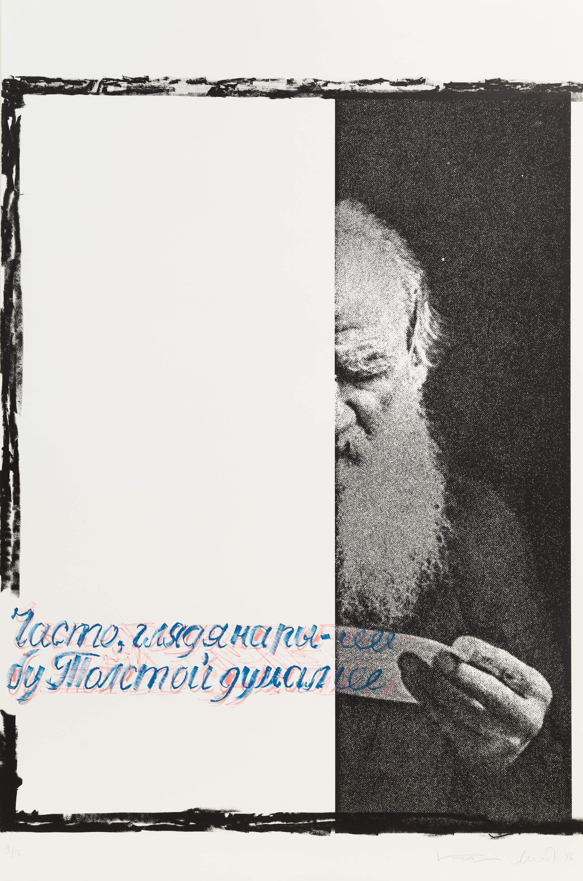 Komar and Melamid, (Russian, 20th Century), 6 prints from Peace I, 1986