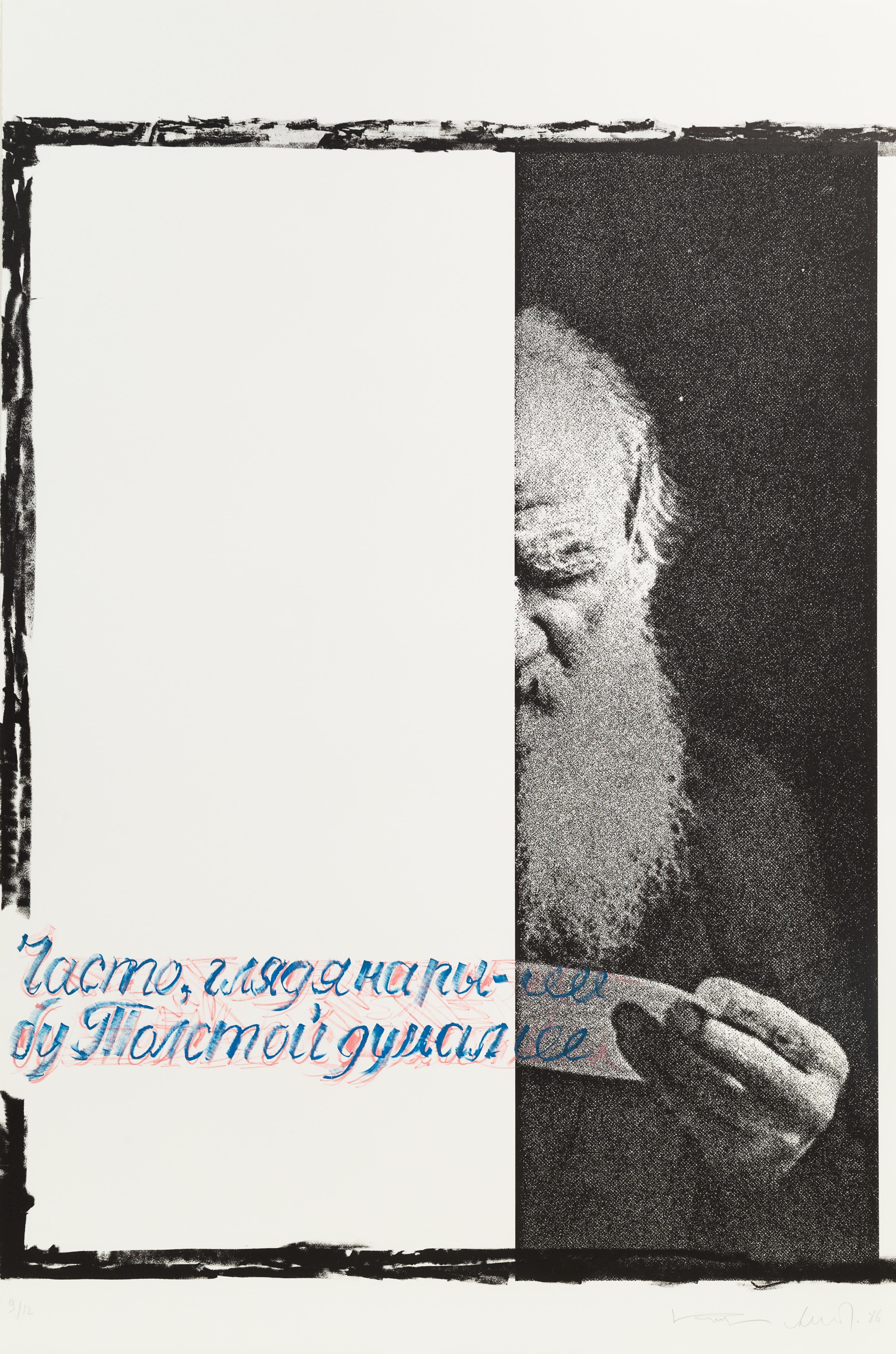 Komar and Melamid, (Russian, 20th Century), 6 prints from Peace I, 1986