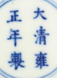 A Chinese Blue and White Porcelain Dish