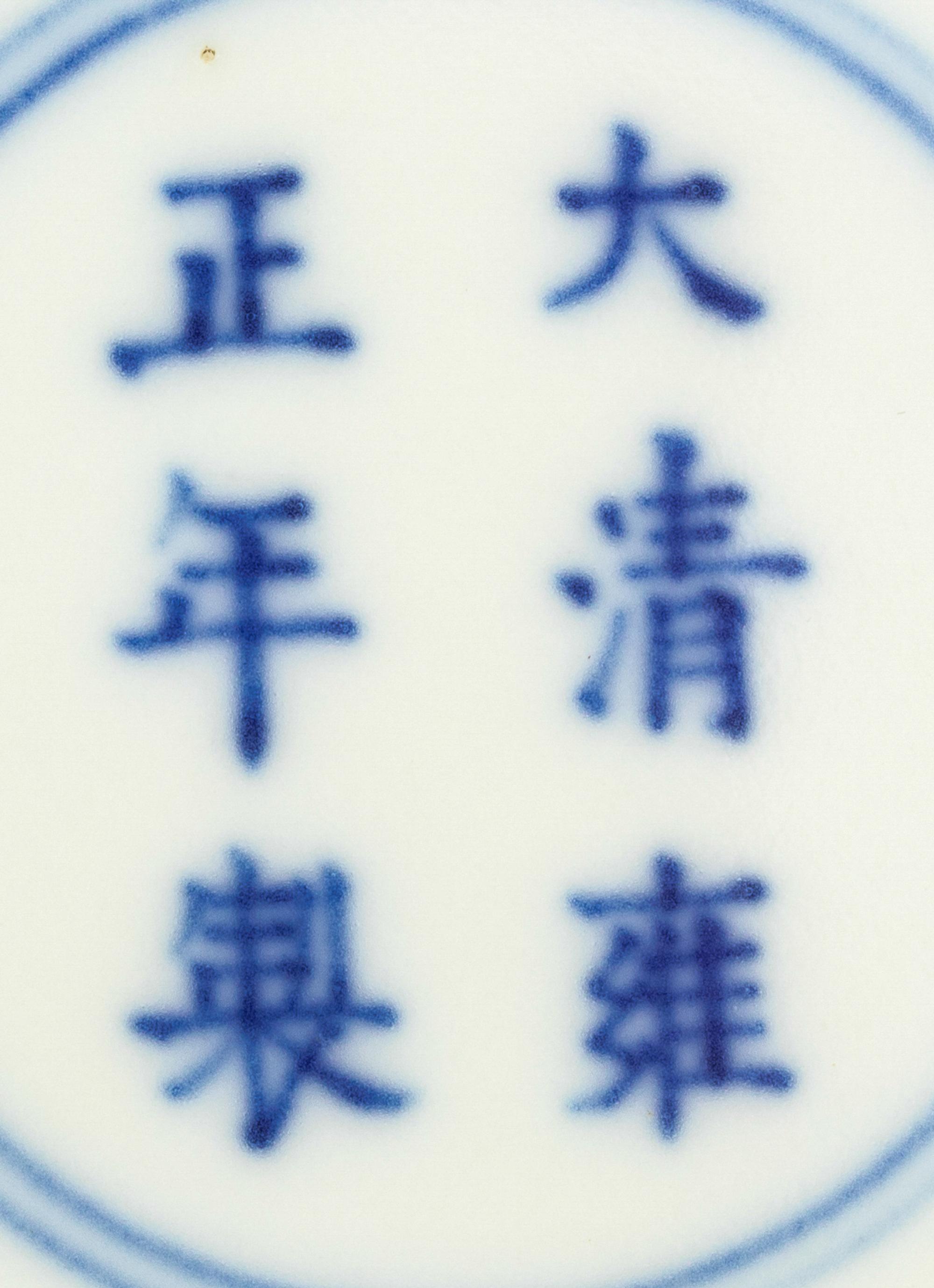 A Chinese Blue and White Porcelain Dish