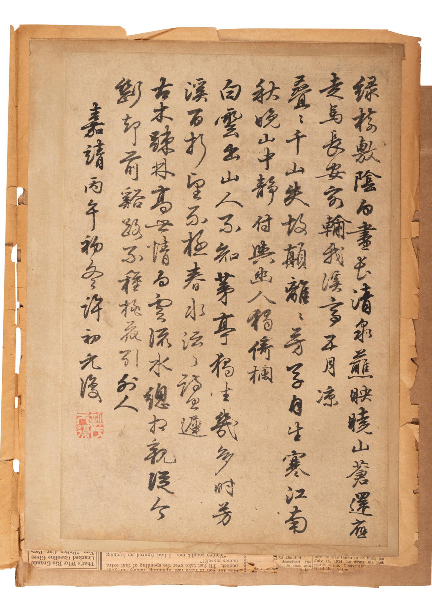 Attributed to Li Tang