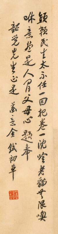Ji Yingzhao
