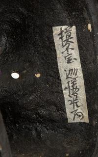 A Group of Four Japanese Lacquer Masks