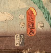 Utagawa Kunisada (1786-1865), Ichijusai Yoshikazu (active c. 1850-1870) and Others