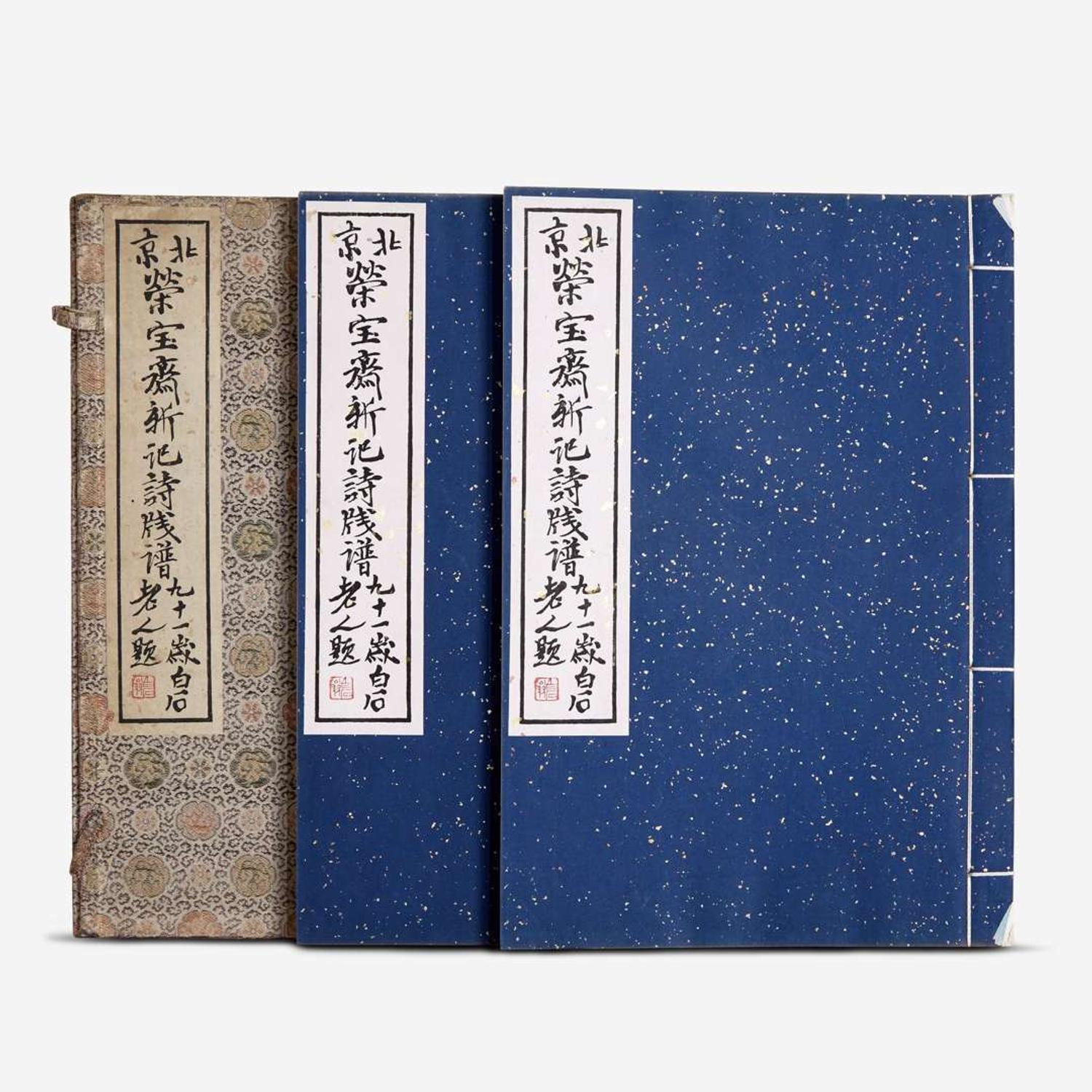 Woodblock prints of works of Qi Baishi and his contemporary painters, Rongbaozhai edition 北京荣宝斋新记诗笺谱 1955 ?????