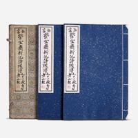 Woodblock prints of works of Qi Baishi and his contemporary painters, Rongbaozhai edition 北京荣宝斋新记诗笺谱 1955 ?????