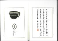 A Rare Yixing Zisha Pottery Octagonal Cup with Impressed Seal 'Chen Mingyuan' 陳鳴遠款八角杯