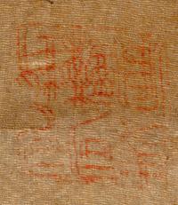 Fang Xiaoru, (1357-1402), Calligraphy in Regular Script
