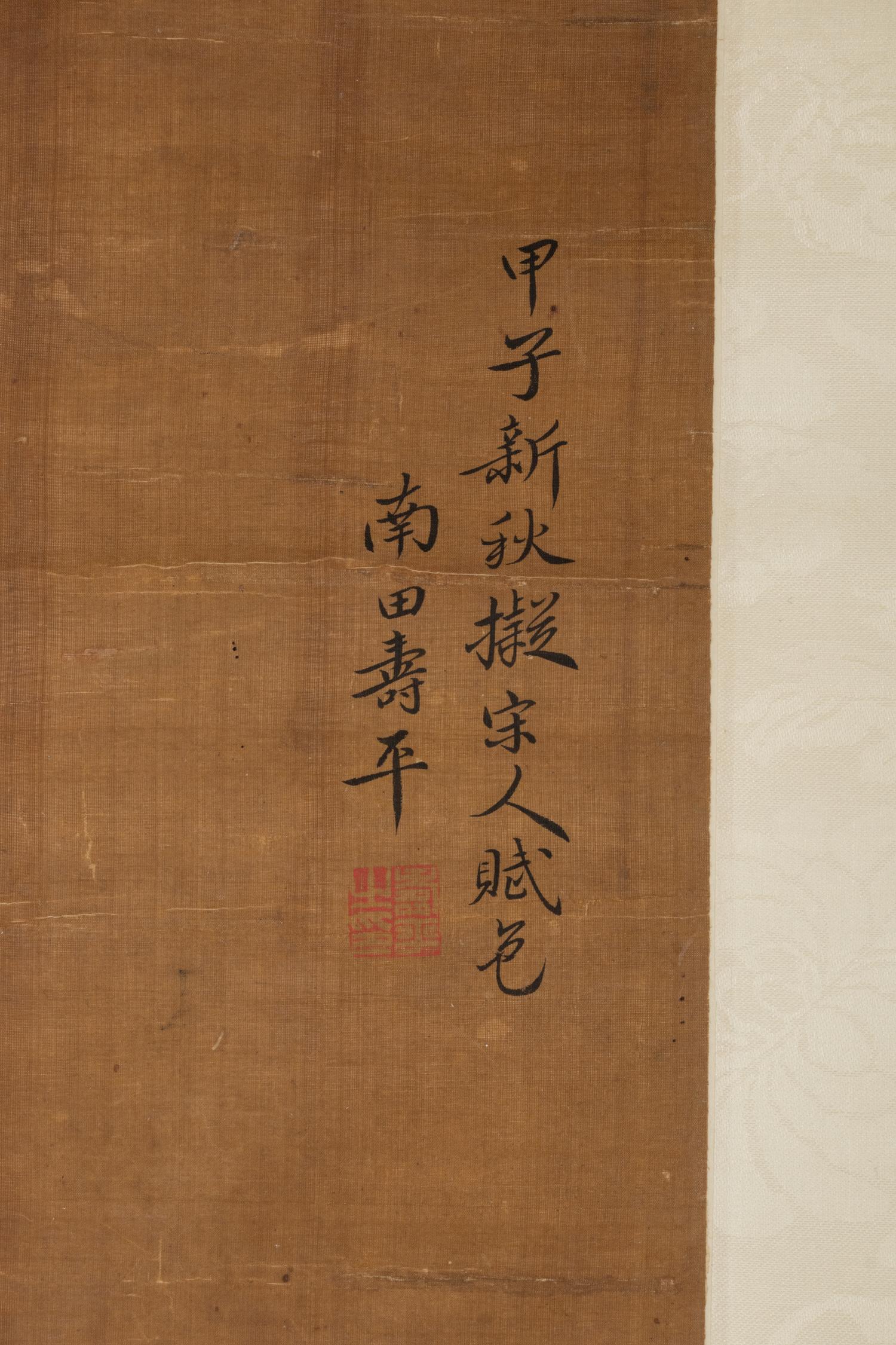 Attributed to Yun Shouping (1633-1690) 惲壽平（款）