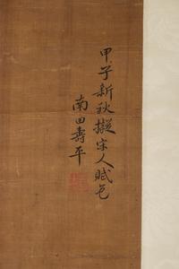 Attributed to Yun Shouping (1633-1690) 惲壽平（款）
