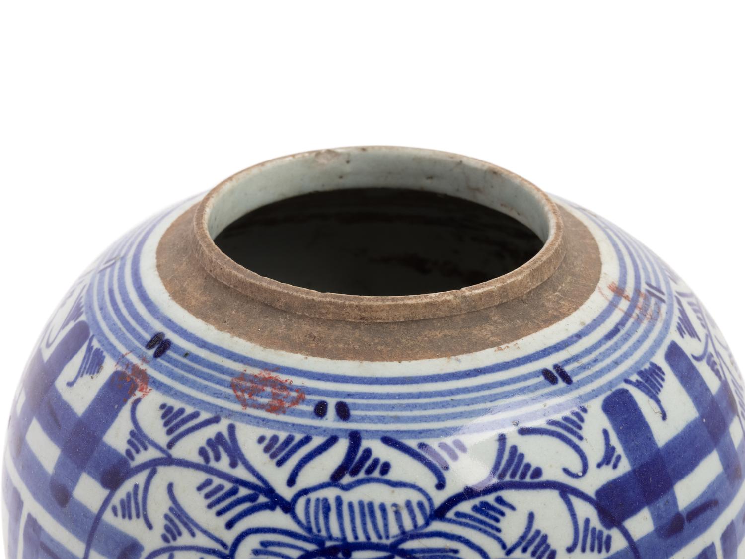 A Chinese Blue and White Porcelain Double Happiness Ginger Jar