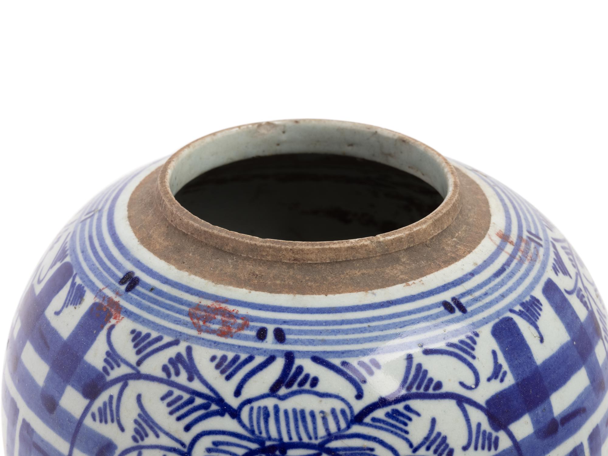 A Chinese Blue and White Porcelain Double Happiness Ginger Jar