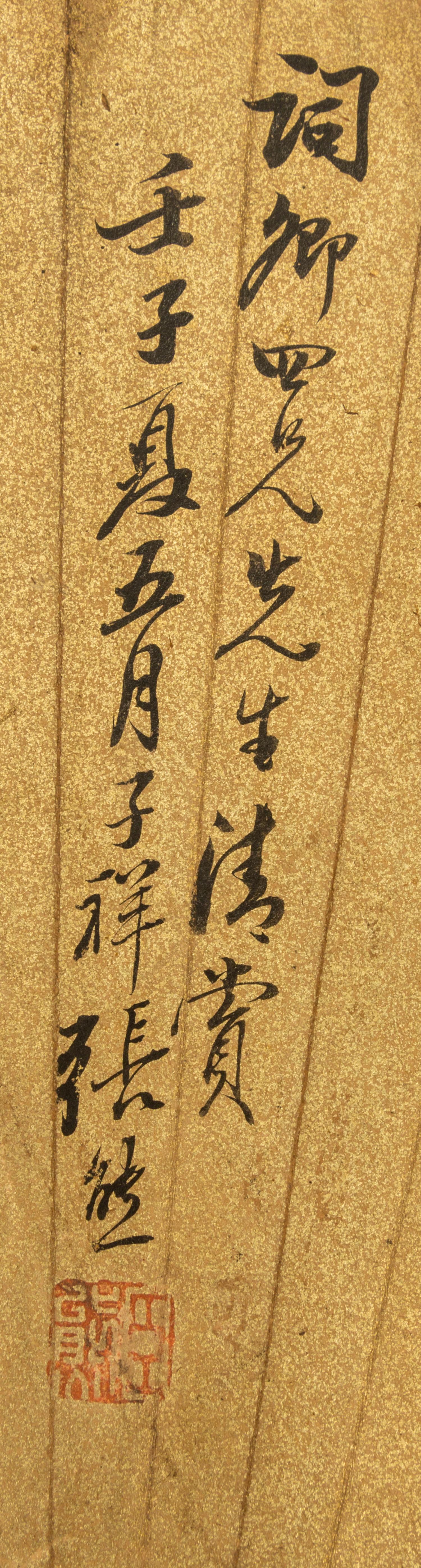 Zhang Xiong, (1803-1886), Peonies and Bamboo