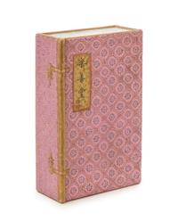 A Famille Rose Porcelain Book-Form Table Article Length 5 1/4 x width 3 1/2 x depth 1 1/2 inches.
