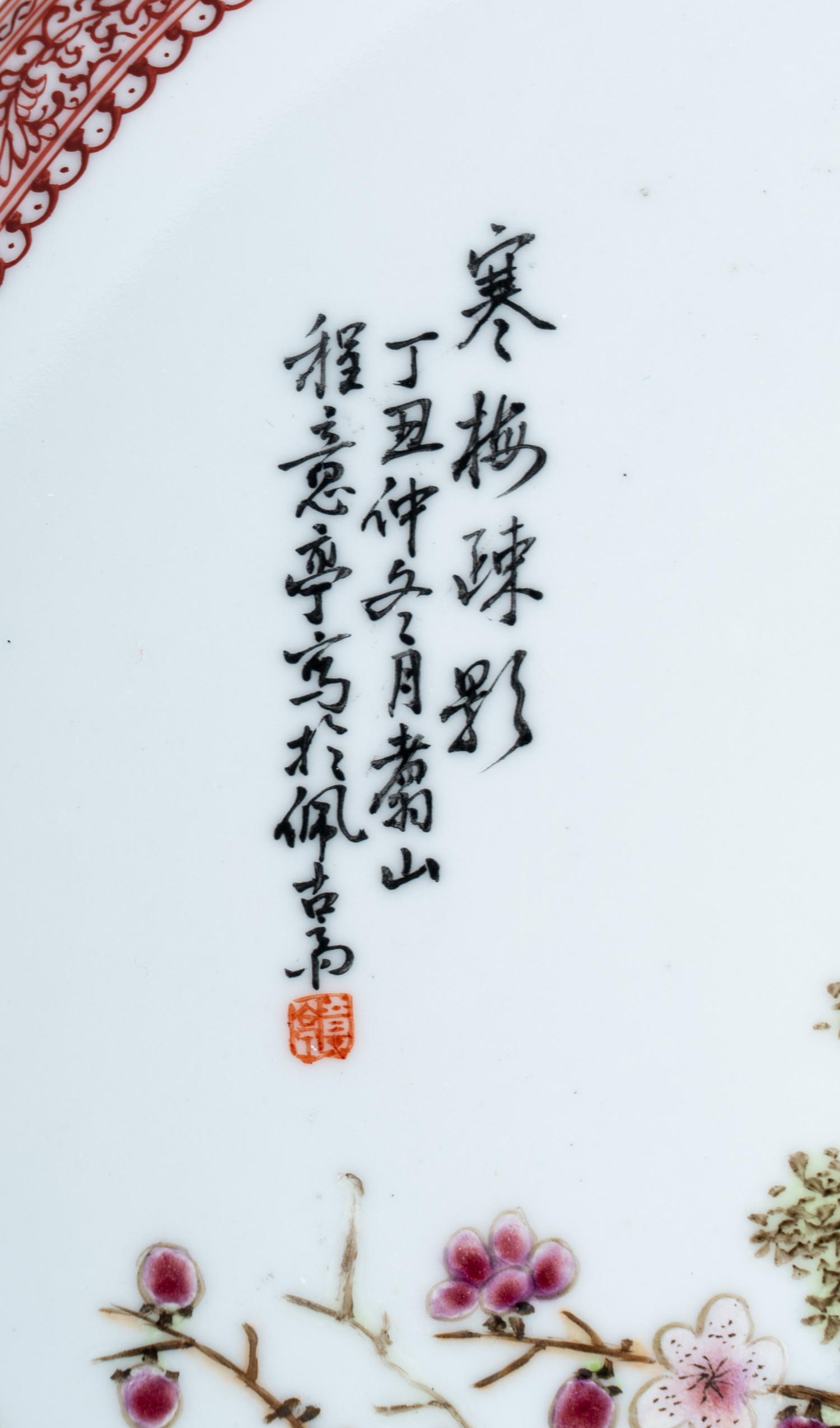 Six Chinese Famille Rose Porcelain Articles