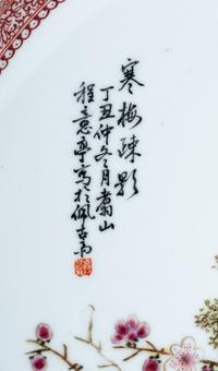 Six Chinese Famille Rose Porcelain Articles