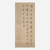 Dong Zuobin 董作宾 甲骨文书法 (Chinese b.1895-d.1963)