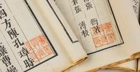 [CHINESE LITERATURE] Han Wei Liu Chao Bai San Jia Ji; Guangxu yimao (1879) xin shu tang chong kan ben, 30 volumes 《汉魏六朝百三家集》光緒己卯（1879）信述堂重刊本三十册