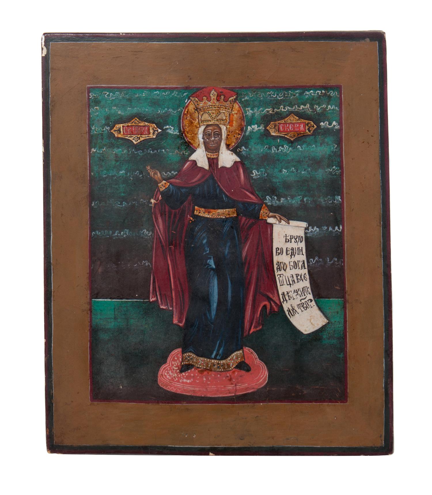 An Eastern European Painted Icon 12 1/4 x 10 inches.