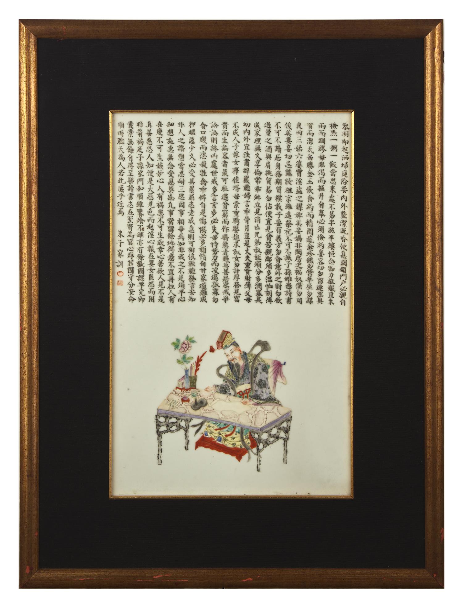 A Chinese Famille Rose " Zhuzi Jiaxun " Porcelain Plaque